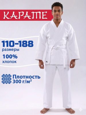 Кимоно для традиционного карате