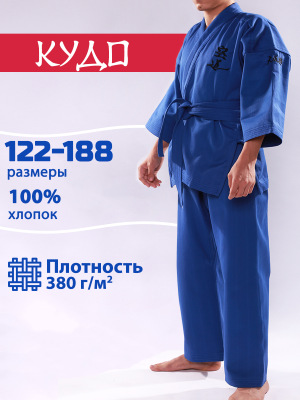 Кимоно для занятий кудо
